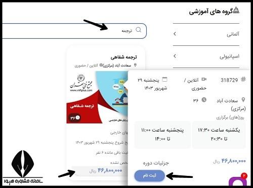 دوره مترجمی زبان انگلیسی مجتمع های فنی